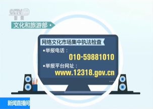 重拳出擊 文化和旅游部依法查處內容違規網絡文化經營單位