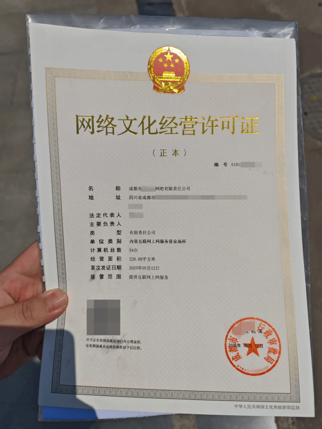 手把手教你辦理《網絡文化經營許可證》——網絡文化經營全攻略