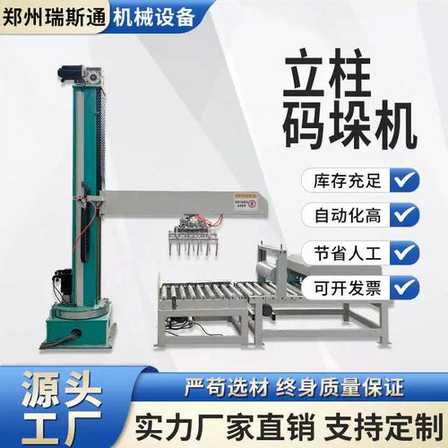立柱式搬運碼垛機 紙板廠全自動裝卸的智能革新